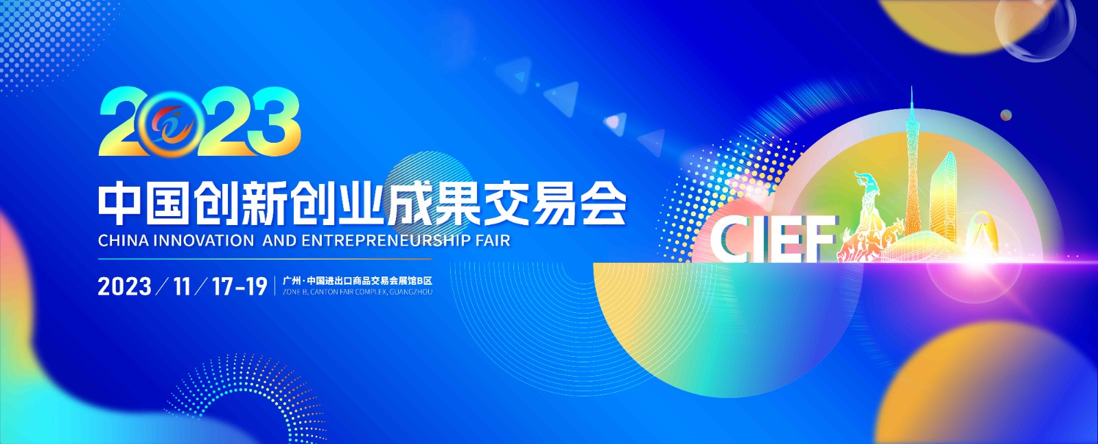 創(chuàng)交展封面圖.jpg 創(chuàng)交展封面圖.jpg